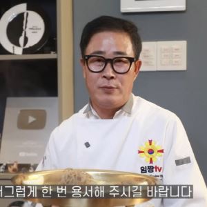 임성근, 전과 5범이었다…“음주 3번” 고백 영상 삭제