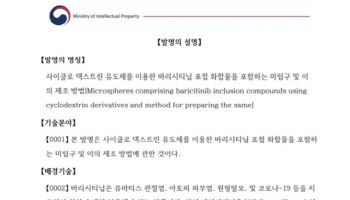 삼익제약, 주가 50% 띄운 장기지속형 플랫폼…뜯어보니 기술 경쟁력↓