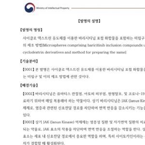 삼익제약, 주가 50% 띄운 장기지속형 플랫폼…뜯어보니 기술 경쟁력↓