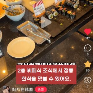 중일 갈등에 한중 해빙까지…중화권 흡수 나선 K호텔