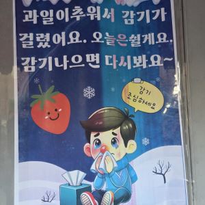 과일도 감기걸린 날…영하 20도, 거리서 버티는 사람들[르포]