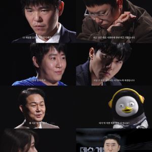 '지니어스' 홍진호→'데블스' 이세돌까지…'데스게임' 28일 첫 공개