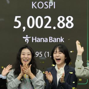 코스피 5000 돌파에 외신 "코리아 디스카운트 해소"