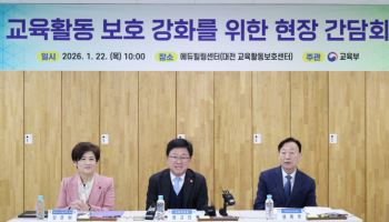 교권침해, 교육감이 직접 고발…교원단체 "더 강한 조치 필요"(종합)