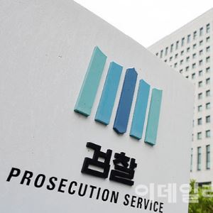 檢고위직 물갈이…대장동 반발 검사장 좌천·대규모 사직