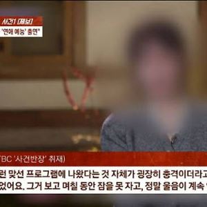 '합숙맞선' 불륜 의혹 A씨 "방송 왜곡·과장돼…법적대응할 것"