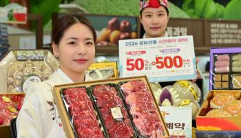 농협유통, 설 선물 사전 예약