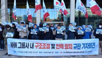 NHN 연이은 계열사 매각에 노조 “고용 보장” 요구