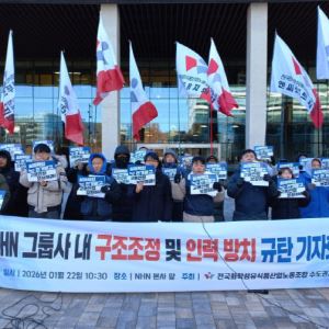 NHN 연이은 계열사 매각에 노조 “고용 보장” 요구