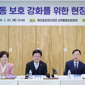 교권침해, 교육감이 직접 고발…교원단체 "더 강한 조치 필요"(종합)