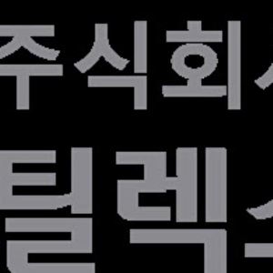 유틸렉스, 정인구 전 경영지배인 배임 혐의 고소…맞고소 국면