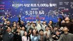 “코스피 5000 시대, 단기급등 피로감에도 대세상승은 쭉”