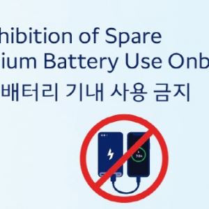 기내 보조배터리 사용 전면 금지 확산…해외 각국선 이미 시행