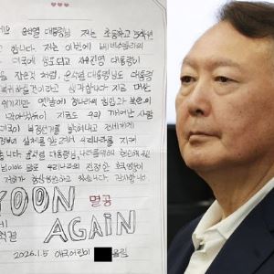 “멸공” “복귀하실 것” 초5 학생 편지…尹 “각별히 감사”