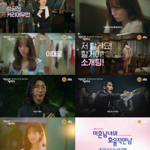 '미혼남녀' 한지민, 연애 경험 제로…소개팅 상대는?