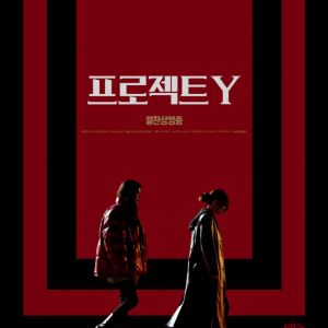 "도파민 폭발" 입소문...한소희·전종서 '프로젝트 Y' 호평 터졌다