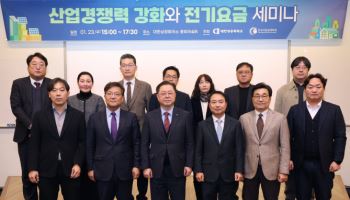 "연료비 연동제 현실화로 산업용 전기료 인하해야"