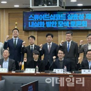 "스튜어드십코드 법적리스크 걷어내야 참여 늘어"…與, 개선안 논의