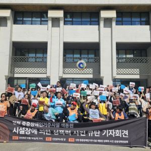 복지부, '인천판 도가니' 사건 터진 색동원 현장 점검