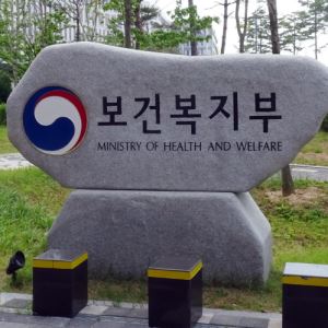 "사라지는 동네 병원 막는다"…복지부, 지자체·의료계 수요 조사 나서