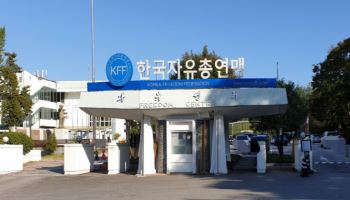 행안부 검사 중인데…자유총연맹, '비리의혹' 사업 강행[only 이데일리]