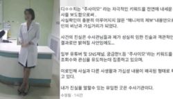 박나래 ‘주사 이모', 침묵 깼다 “전 국민 가십 거리 돼”