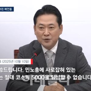 ‘오천피’ 시대, 절대 불가능이라던 국민의힘… 여권 “7000피 시대 열자”