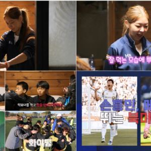 ‘히든FC’, 손흥민·메시가 뛰는 북미 리그와 격돌