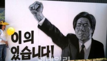 정청래의 합당 승부수…노무현은 왜 ‘이의있습니다’를 외쳤나[국회기자24시]