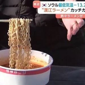 “한국, 이 정도로 춥다”…한강에서 ‘라면 얼리기’ 시도한 日기자