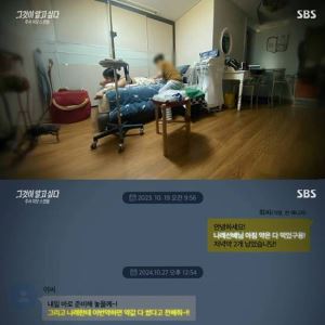 "박나래, 공항 화장실서 링거 맞는다 했다"…'그알'서 매니저 추가폭로