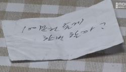 “100만원 줄게, 한 번 할까” 60대 직원에 쪽지 준 병원장