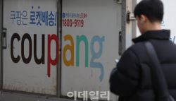 임원도 탈쿠팡…'로켓프레시' 주역 이성한, GS리테일 행[only이데일리]