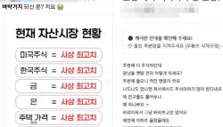 “열심히 예금만 했는데…” 코스피5000 시대에 ‘벼락거지' 불안 확산