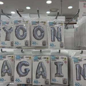 다이소 매장서 '윤 어게인' 풍선 인증…"영업 방해" vs "표현의 자유"