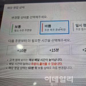 "5분간 조리하라고?"…쿠팡이츠, 권장조리시간 단축한 이유
