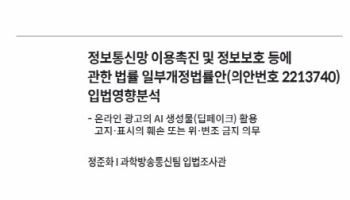 EITC·양육비 개선 출발점 된 '사후입법영향분석'