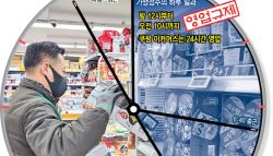  "아침 손님 쿠팡에 다 뺏기고 매출 6억 날려"…사장님의 '비명'