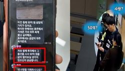 “내 사랑 막지마”…‘로맨스 스캠'에 속은 할머니, 겨우 막은 경찰