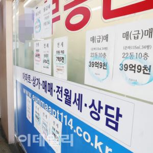 [포토] 급매 시세표                                                                                                                                                                                      