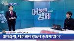 "팔래, 버틸래?"...다주택자 양도세 중과, 이재명 정부의 독한 승부수