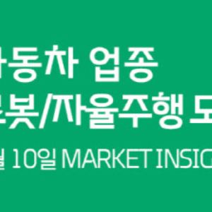 "현대차, 얼마나 더 오를까?" 대신증권, 10일 온라인 강연