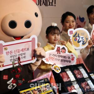 [포토] 설 명절 한돈 선물세트 캠페인                                                                                                                                                                     