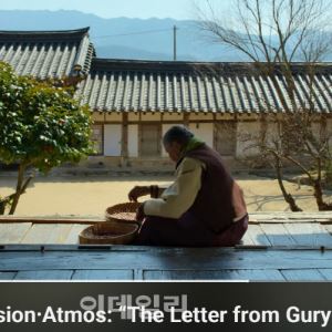 "의도를 모르겠다"…中기업, CES서 한옥·한복 영상 노출