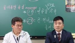 ‘파면' 김현태, 전한길 손잡았다…“계엄은 합법” 주장	