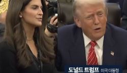 “뭐라고 했어?” “형편없다!”…트럼프, 여기자와 또 설전