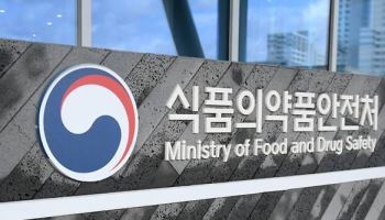 식약처, 효능 입증 못한 삼일제약 ‘글립타이드정’ 사용중지 권고