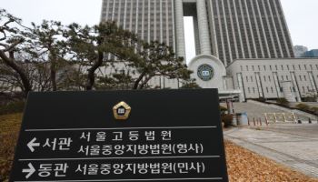 서울고법 내란전담재판부 2곳, 23일부터 본격 가동(종합)