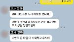 아들에 ‘불륜 문자’ 전송한 교사 엄마…“피싱 당한 거 같아”