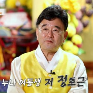 정호근, 삼남매가 다 신내림…"두 아이 잃고 여동생도 떠났다" 눈물